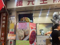 -腾元生煎(西华路店)