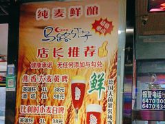 -马路牙子烧烤音乐酒馆(望京店)