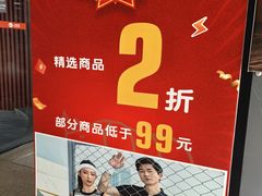 -上品折扣(回龙观店)