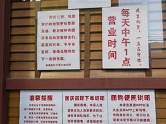 -南澳岛打卡果汁冰公司