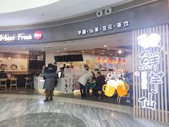 门面-鲜芋仙(南开大悦城店)