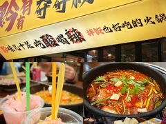 -黔有有贵州酸汤夺夺粉火锅(五味十字店)