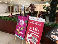 -荷花泰菜(东方新天地店)