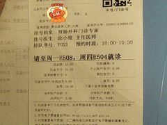 -上海市第四人民医院