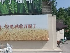 -中国农业博物馆