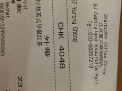 -星巴克(北京复兴路店)