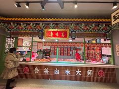 -鲁味斋(经三路总店)