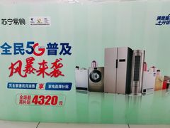-苏宁易购(Suning Elec成都犀浦百伦广场店)