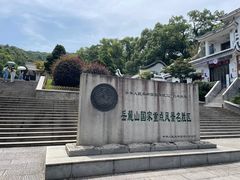 -岳麓山风景名胜区