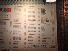 菜单-双喜老铺(人民广场店)