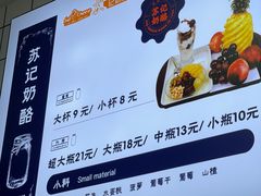 -苏记奶酪(二七万达店)