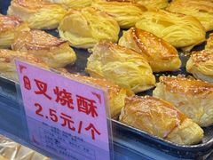 -永昌饼家(西华路店)