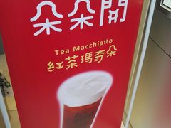-1点点(清湖地铁店)