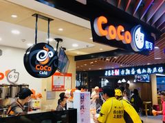 -CoCo都可(方庄店)