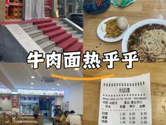 -水仙拉面(水仙街店)