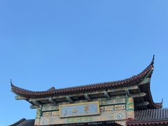 -句容茅山景区