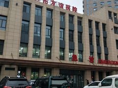 -大连市友谊医院