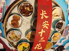 -醉长安(钟楼旗舰店)