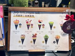 -July tale·可丽饼(德基广场店)