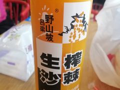 -高望村老王家(南光店)