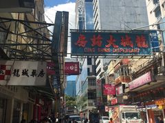 -龙城大药房