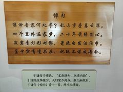 -于谦祠