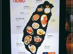 -零度空间·台湾小馆(五道口购物中心店)