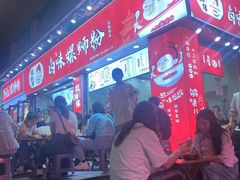 -桂湘缘卤味螺蛳粉