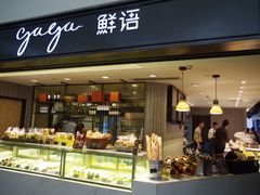 -gaga(深圳南山益田假日广场店)