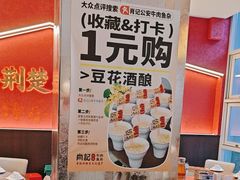-肖记公安牛肉鱼杂馆·省级非物质文化遗产(江汉路直营店)