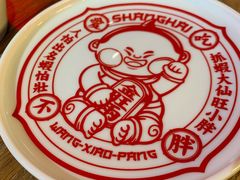 -旺小胖小龙虾