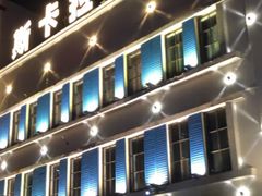 -斯卡拉演艺集团