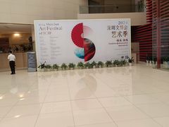 -深圳大剧院