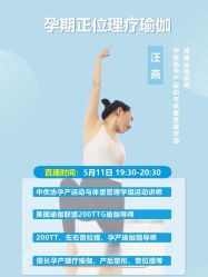 -爱尔乐美孕产瑜伽·普拉提