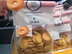 -UH祐禾(上海荟聚店)