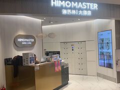 -海马体照相馆(环贸iapm大师爱情店)