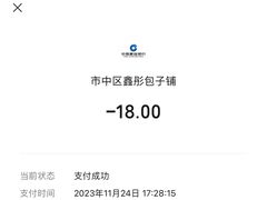 -包子客牛肉汤包(实验初中店)