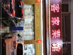 -思远客家菜馆(巴伐利亚店)