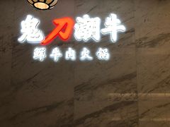 -凯谊·世纪广场(桃源北路店)