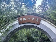 -成都杜甫草堂博物馆
