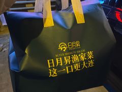 -日月昇渔家菜·海肠捞饭·大连海鲜(星海公园店)