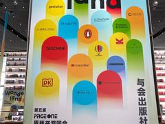 -PAGEONE(北京坊店)