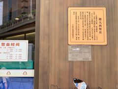 -德大西餐社(云南南路店)