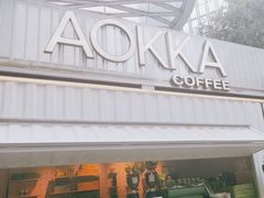 -AOKKA COFFEE(万象前海快闪店)