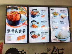 菜单-犟骨头排骨饭(回龙观龙禧店)