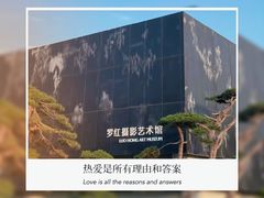 -罗红摄影艺术馆