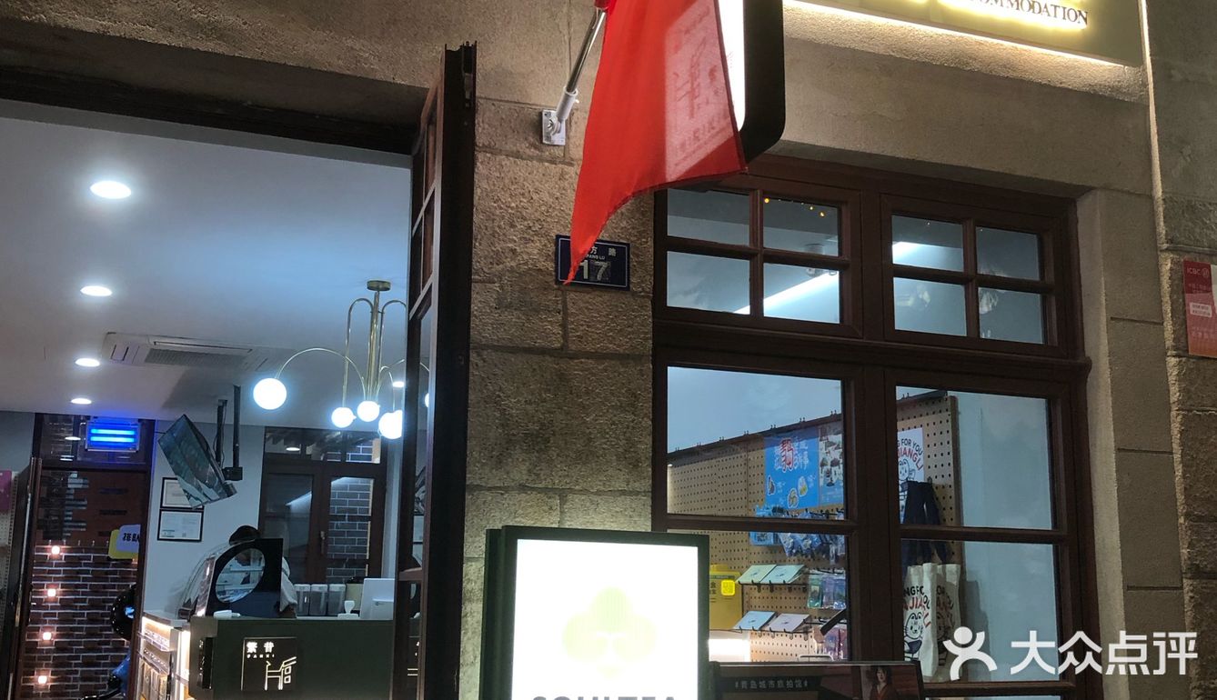青岛本土品牌!给我冲!