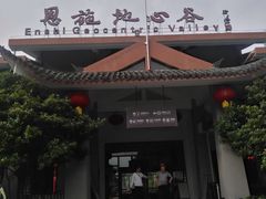 -蝶舞清江·恩施地心谷景区