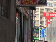 -七串串(无锡总店)
