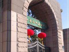 -浙江省杭州高级中学(贡院校区)